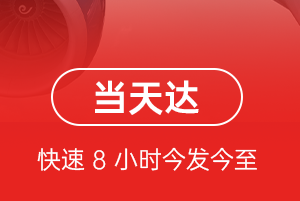 宁远机场快递航空货运公司【机场